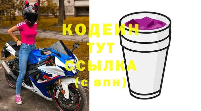 Кодеиновый сироп Lean Purple Drank  купить наркотики цена  hydra ONION  Надым 