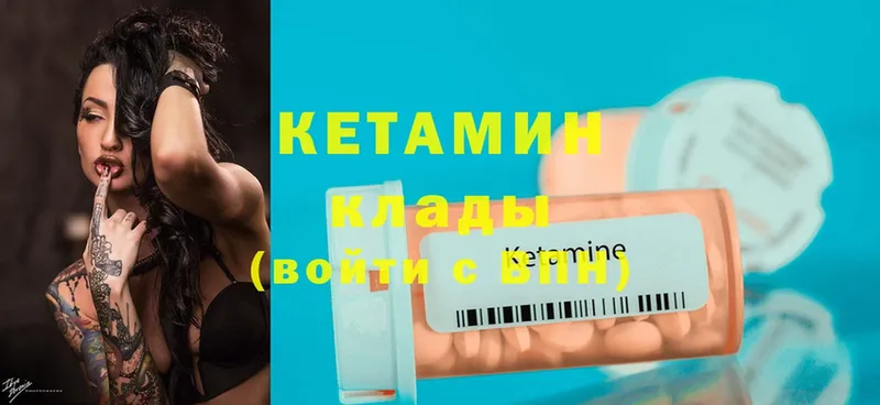 КЕТАМИН ketamine  mega зеркало  Надым  магазин   